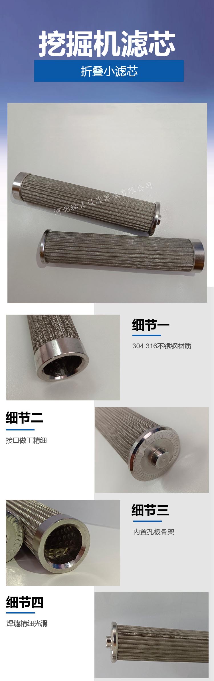 工程機械液壓泵濾芯_http://m.myzhpp.cn_產品中心_第2張