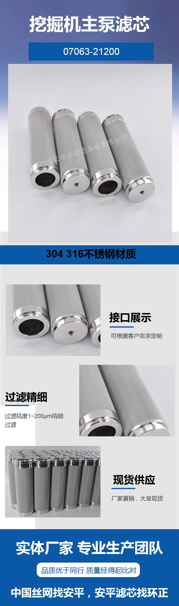 小松挖掘機專用大泵濾芯_http://m.myzhpp.cn_產品中心_第2張