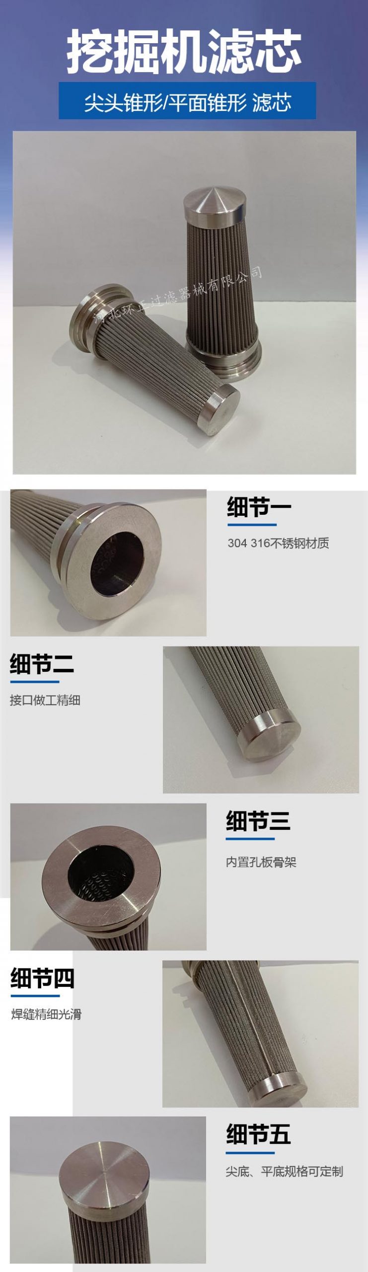 小松挖掘機液壓泵錐形濾芯_http://m.myzhpp.cn_產品中心_第2張