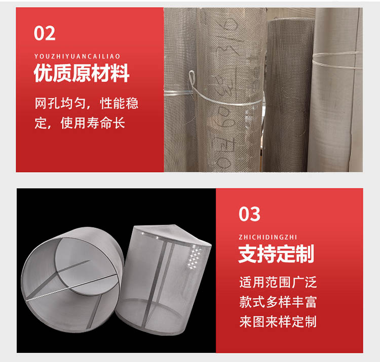 大流量不銹鋼編織網(wǎng)筒_http://m.myzhpp.cn_不銹鋼編織網(wǎng)類_第4張