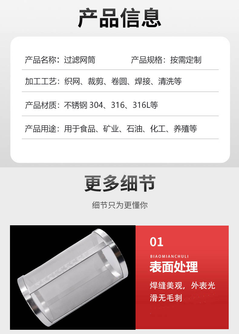 大流量不銹鋼編織網(wǎng)筒_http://m.myzhpp.cn_不銹鋼編織網(wǎng)類_第3張