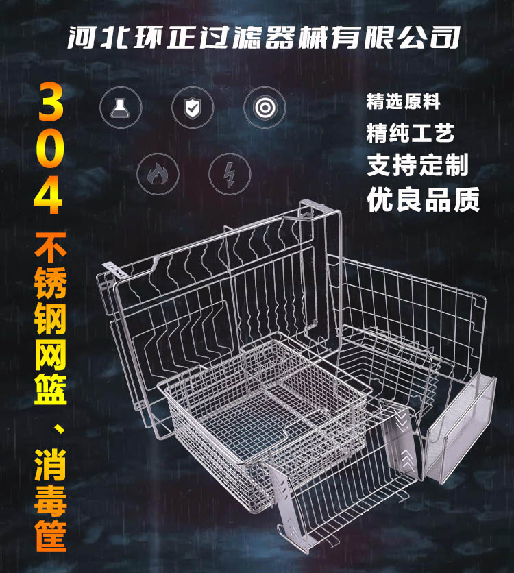 304不銹鋼餐具瀝淋水收納架 餐具消毒籃_http://m.myzhpp.cn_不銹鋼編織網類_第2張