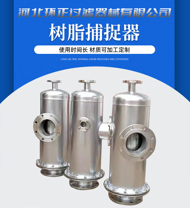 304不銹鋼樹脂捕捉器 楔形網(wǎng)濾芯_http://m.myzhpp.cn_不銹鋼過濾器_第2張