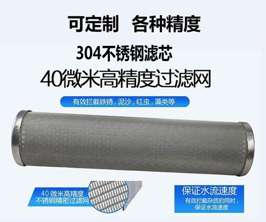不銹鋼編織網(wǎng)濾筒_http://m.myzhpp.cn_不銹鋼編織網(wǎng)類_第4張